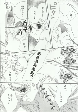 Page 14 of Flashing Pink