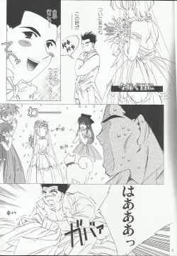 Page 7 of Flashing Pink