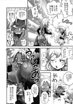 Page 25 of Energy Kyo-ka!! Soushuuhen 1 NukiSuppo Hen