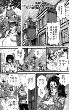 Page 58 of Energy Kyo-ka!! Soushuuhen 1 NukiSuppo Hen