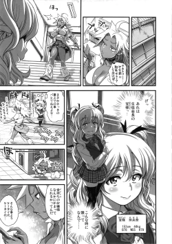 Page 6 of Energy Kyo-ka!! Soushuuhen 1 NukiSuppo Hen