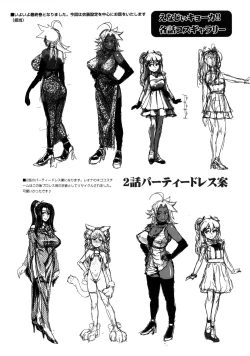 Page 57 of Energy Kyo-ka!! Soushuuhen 3 MajiIki Hen