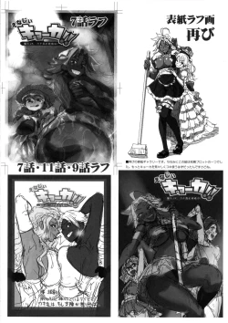 Page 59 of Energy Kyo-ka!! Soushuuhen 3 MajiIki Hen