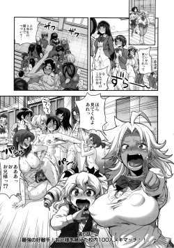 Page 22 of Energy Kyo-ka!! Soushuuhen 2 Manguri Hen