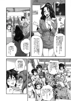 Page 41 of Energy Kyo-ka!! Soushuuhen 2 Manguri Hen