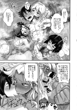 Page 50 of Energy Kyo-ka!! Soushuuhen 2 Manguri Hen