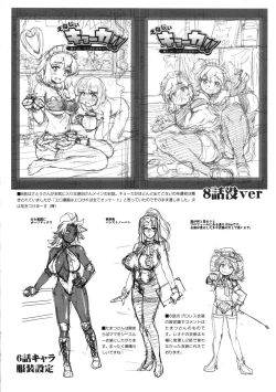 Page 77 of Energy Kyo-ka!! Soushuuhen 2 Manguri Hen