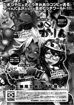 Page 80 of Energy Kyo-ka!! Soushuuhen 2 Manguri Hen