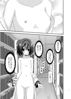 Page 29 of Roshutsu Shoujo Yuugi MIX