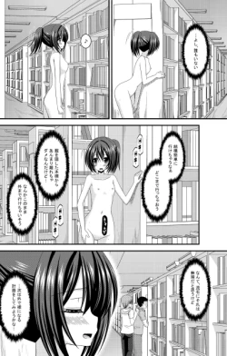 Page 32 of Roshutsu Shoujo Yuugi MIX