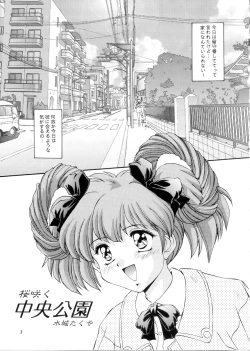 Page 2 of Sakura Saku Chuuou Kouen