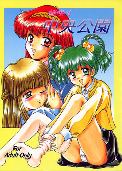 Download Sakura Saku Chuuou Kouen