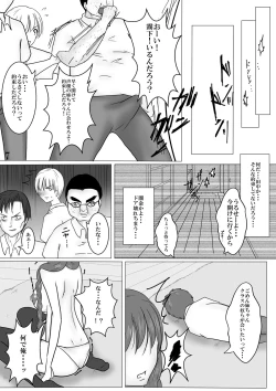 Page 8 of Seiso na Idol Seiyuu no Ane to Transexual Shite Rankou Sanmai