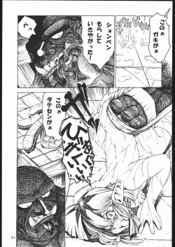 Page 21 of Tatesen 1／2