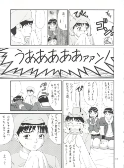 Page 12 of The Athena & Friends '99