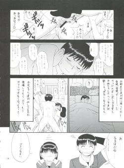 Page 13 of The Athena & Friends '99