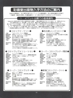 Page 42 of The Athena & Friends '99