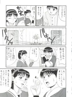 Page 8 of The Athena & Friends '99