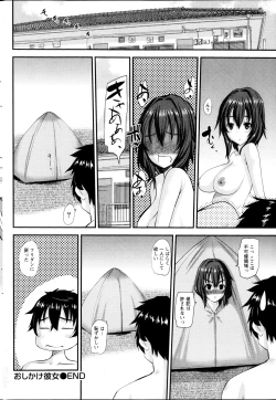 Page 18 of Oshikake Kanojo Ch.1-4