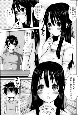 Page 23 of Oshikake Kanojo Ch.1-4