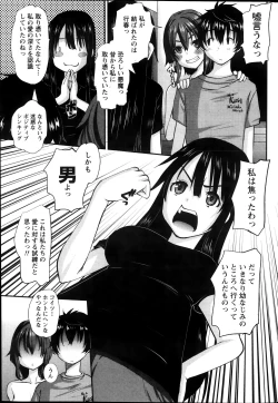 Page 43 of Oshikake Kanojo Ch.1-4