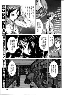 Page 7 of Love Encounter Ch. 1-2