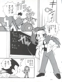 Page 4 of Teretou Robo