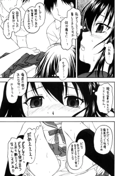 Page 14 of Kennagi Saimin