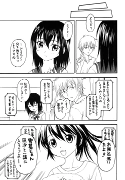 Page 8 of Kennagi Saimin