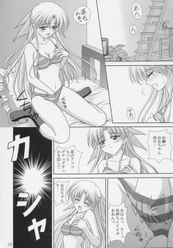 Page 23 of Koikoi Dou?