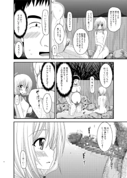 Page 14 of Roshutsu Shoujo Nikki 8 Satsume