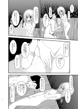 Page 16 of Roshutsu Shoujo Nikki 8 Satsume