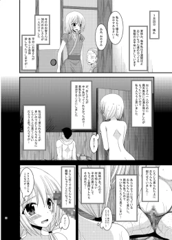 Page 38 of Roshutsu Shoujo Nikki 8 Satsume