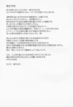 Page 24 of Tomoka to Ikenai Himitsu Tokkun