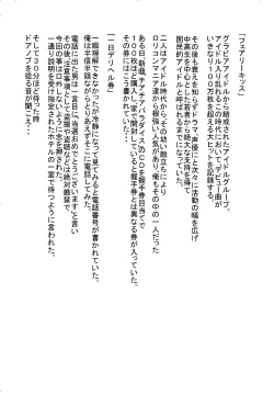 Page 2 of Geneki 〇gakusei Idol no 1-nichi DeliHeal Ken