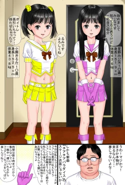 Page 3 of Geneki 〇gakusei Idol no 1-nichi DeliHeal Ken