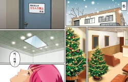 Page 14 of Kyousei Shemale Seiniku Kankin