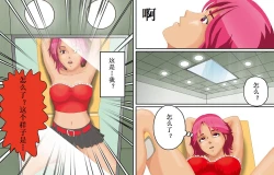 Page 15 of Kyousei Shemale Seiniku Kankin