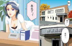 Page 2 of Kyousei Shemale Seiniku Kankin