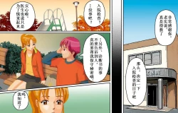 Page 7 of Kyousei Shemale Seiniku Kankin