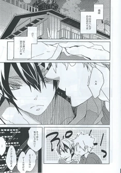 Page 2 of MakoHaru Kiss