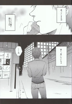 Page 20 of Moshi moshi, Haru-chan?