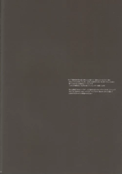 Page 23 of ITSUDEMOISSYO