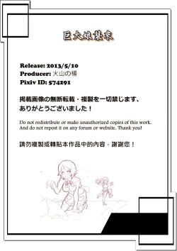 Page 28 of Giantess Invasion