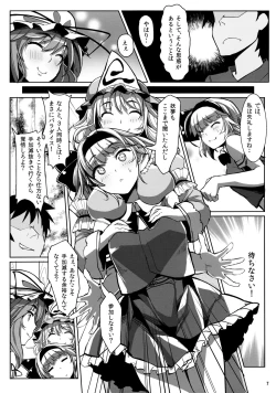Page 6 of Gensoukyo Kouryaku Sakusen Yakumo Yukari Saigyouji Yuyuko Hen