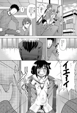 Page 3 of Mesubuta to Yonde