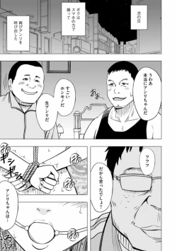 Page 2 of Virgin Idol