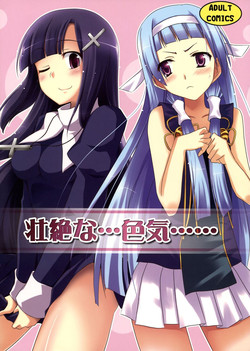 Download Souzetsu na…Iroke…