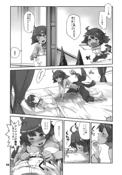 Page 4 of Ore no Yome + Yokoku Paper