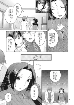 Page 10 of Butaiura no Nemuri-hime